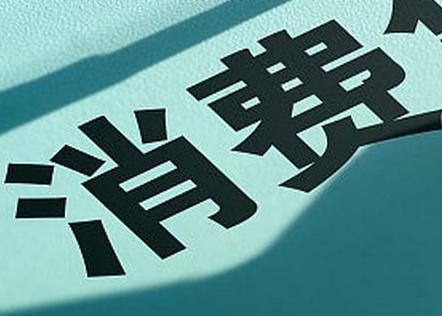 荆州洪湖个人消费贷款办理条件?
